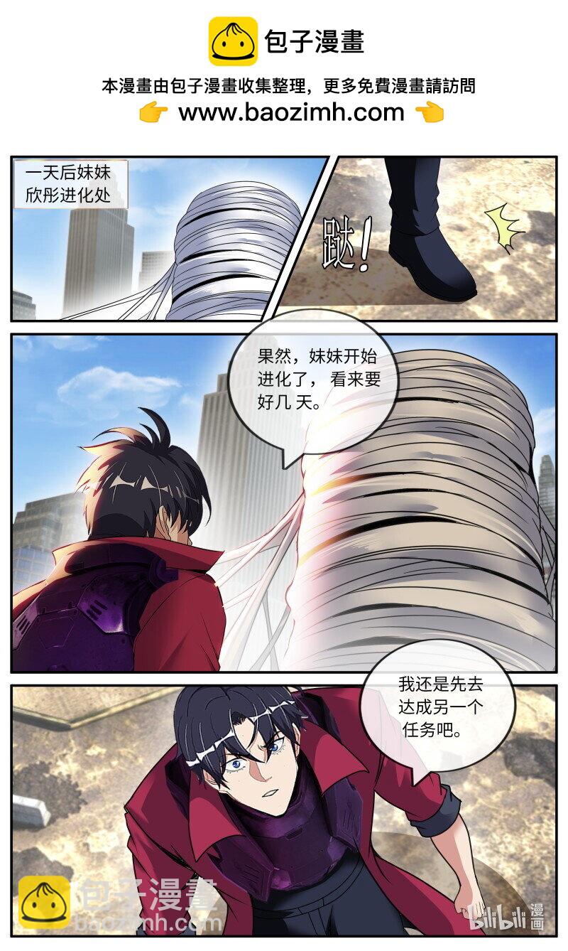 🍚系统送我避难所 296 结盟 第2页