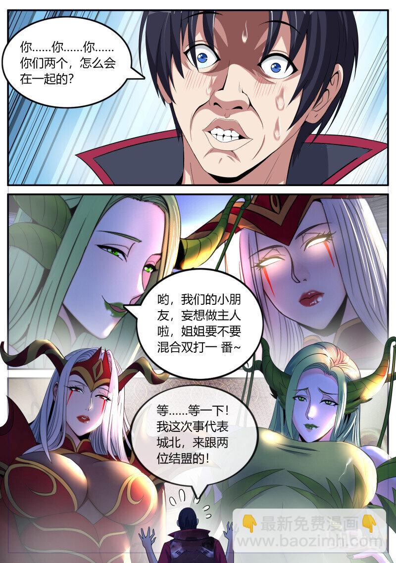 🍚系统送我避难所 296 结盟 第9页