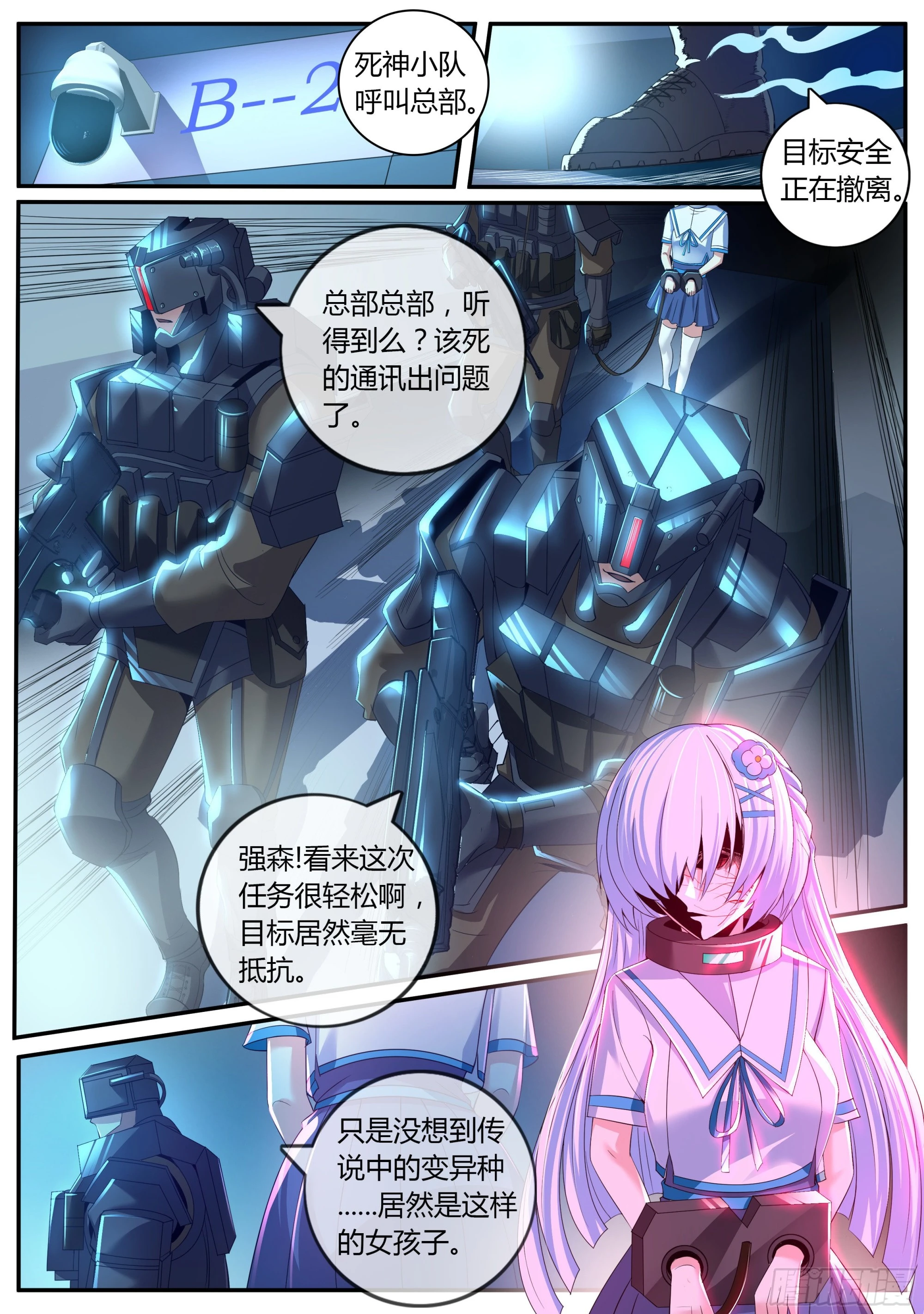 🍚系统送我避难所 老张？老张！ 第1页