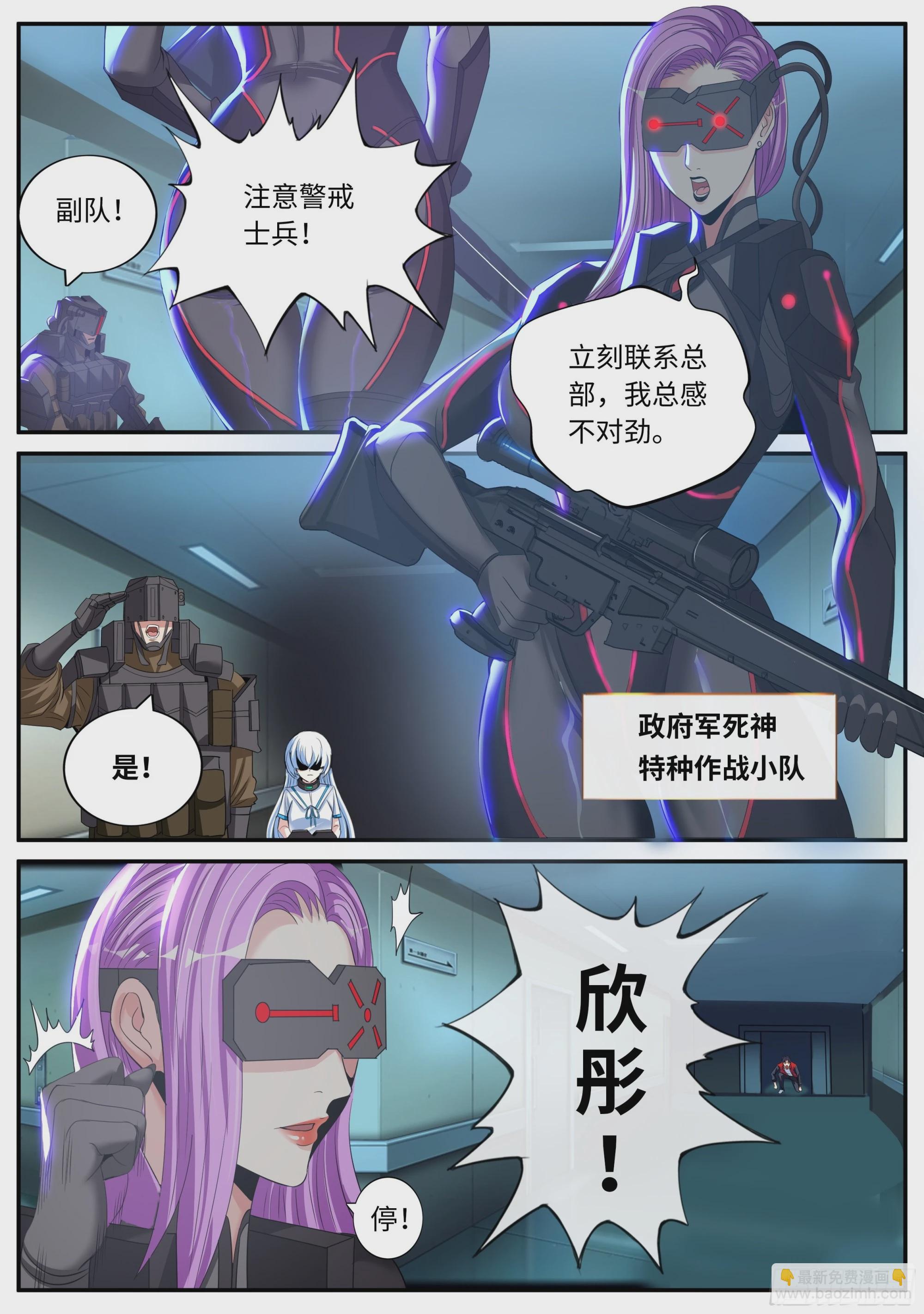 🍚系统送我避难所 老张？老张！ 第2页