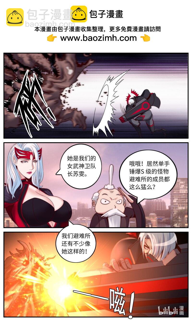 🍚系统送我避难所 303 守城 第11页