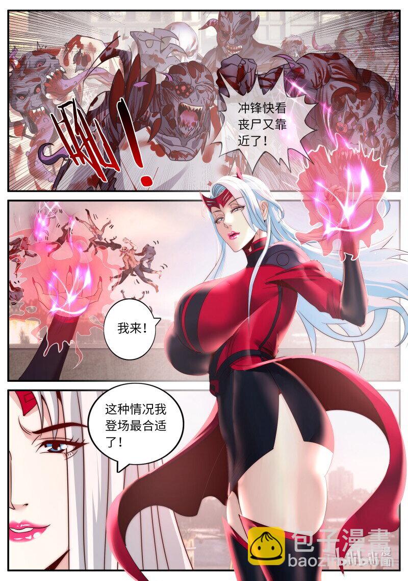 🍚系统送我避难所 303 守城 第3页