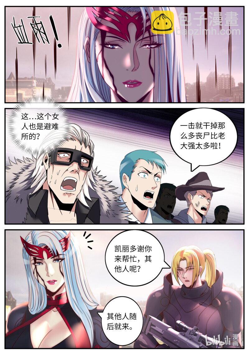 🍚系统送我避难所 303 守城 第5页