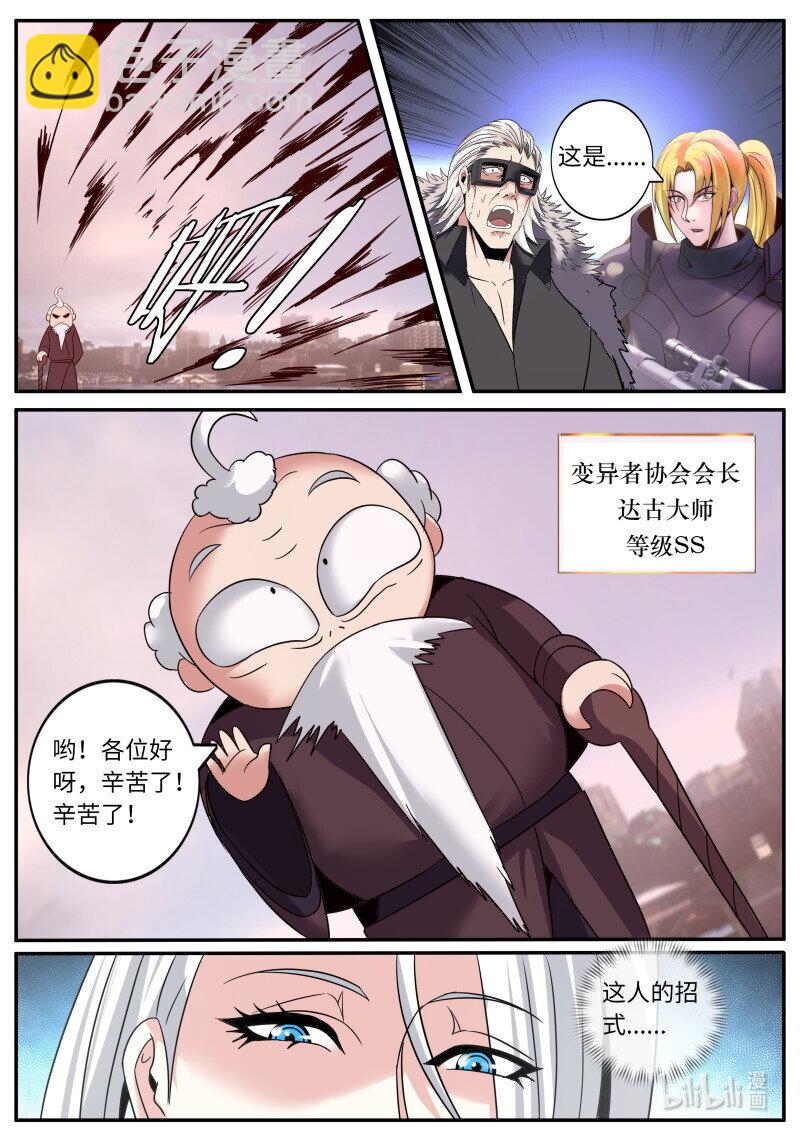 🍚系统送我避难所 303 守城 第7页