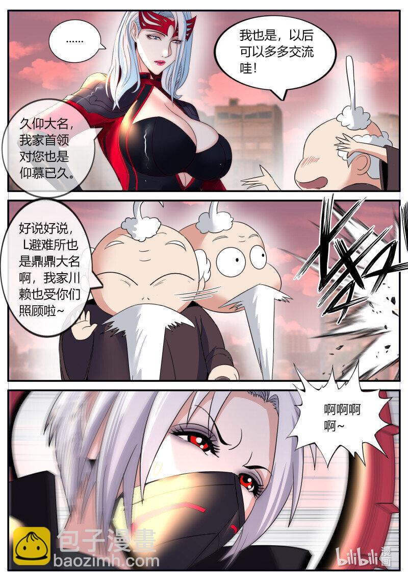 🍚系统送我避难所 303 守城 第9页