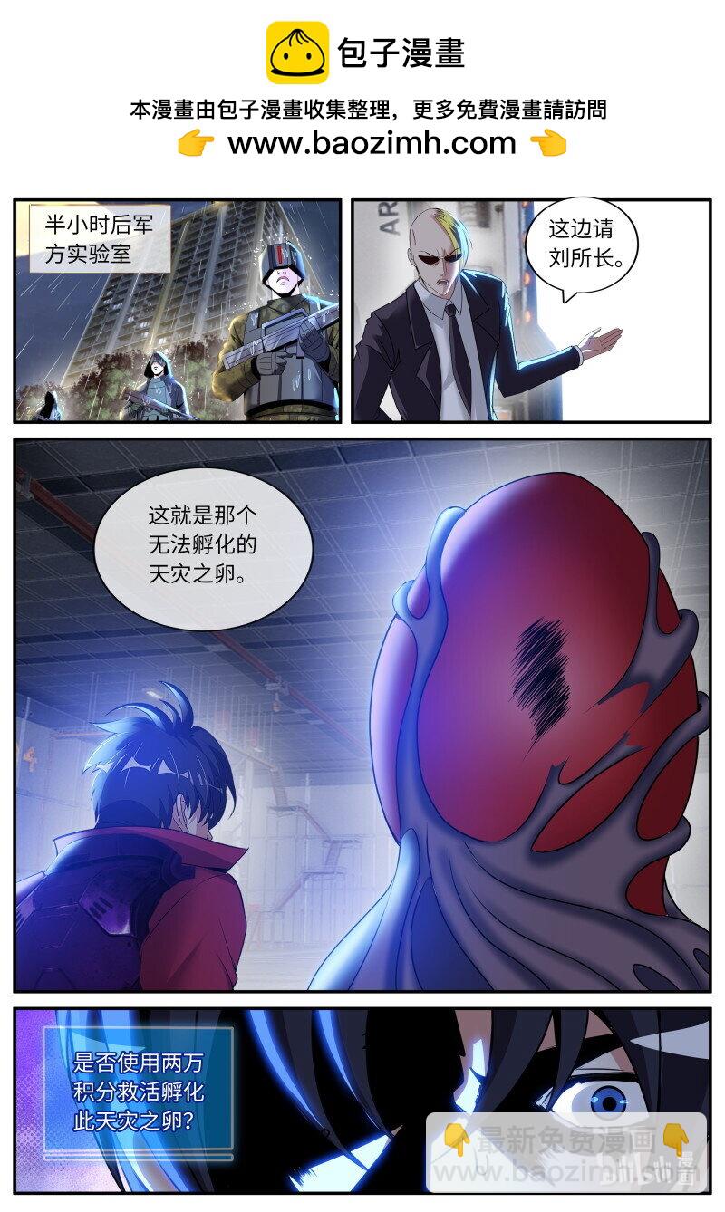🍚系统送我避难所 305 修整 第12页