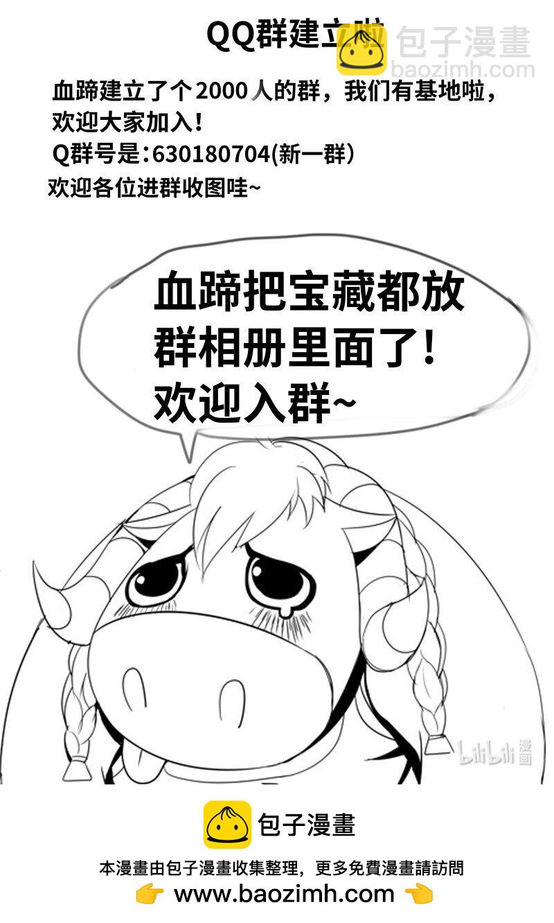 🍚系统送我避难所 305 修整 第13页