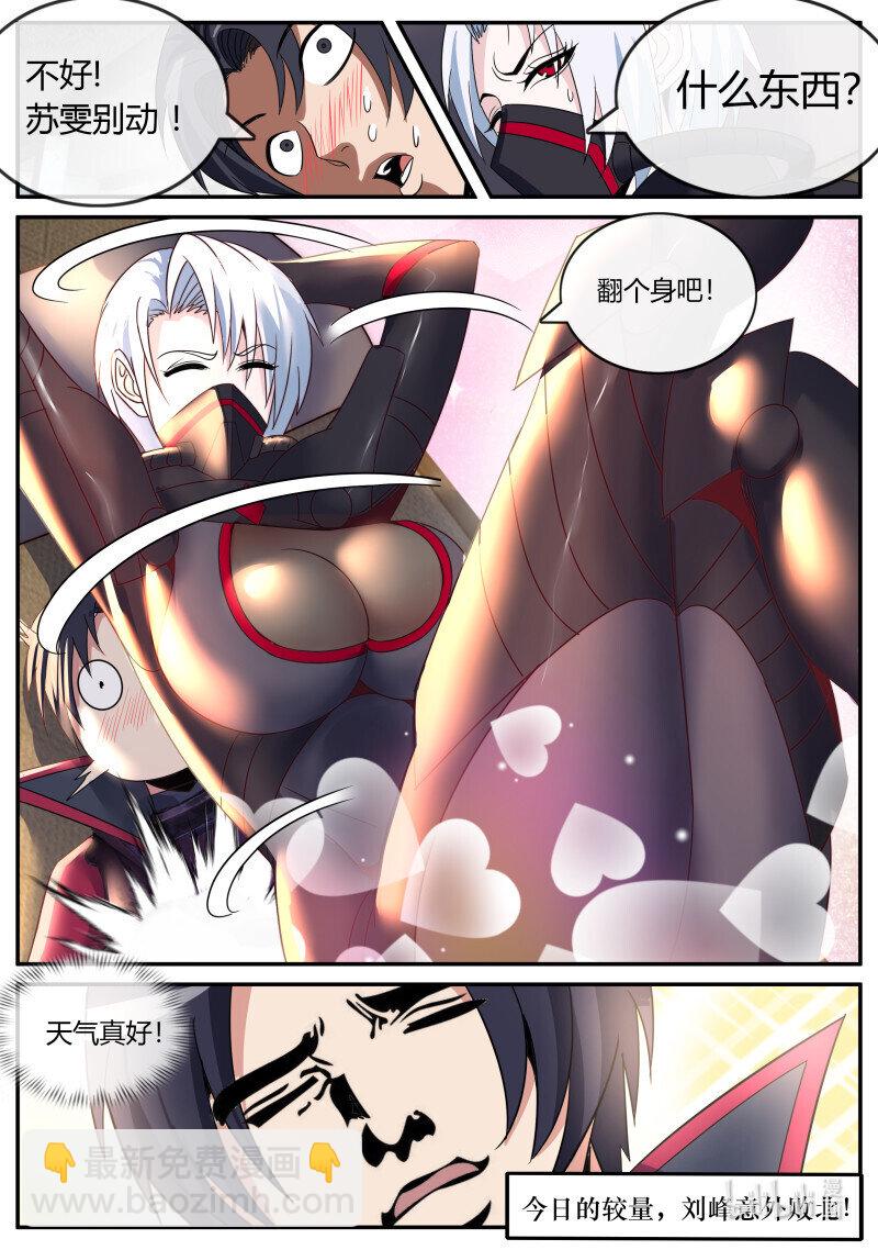 🍚系统送我避难所 305 修整 第9页