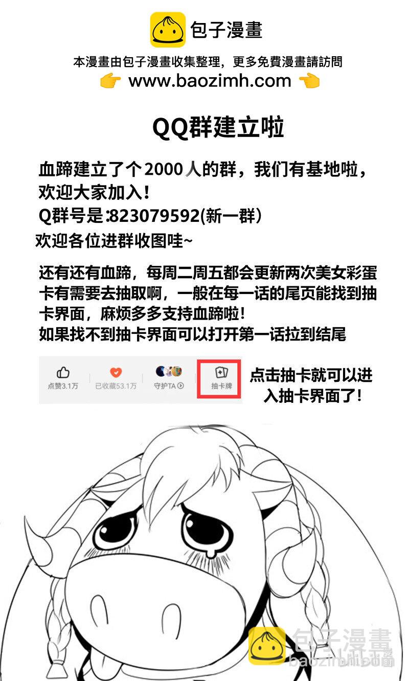 🍚系统送我避难所 308 恐怖的资质 第13页