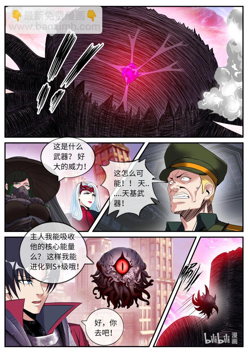 🍚系统送我避难所 310 雷神发威 第11页