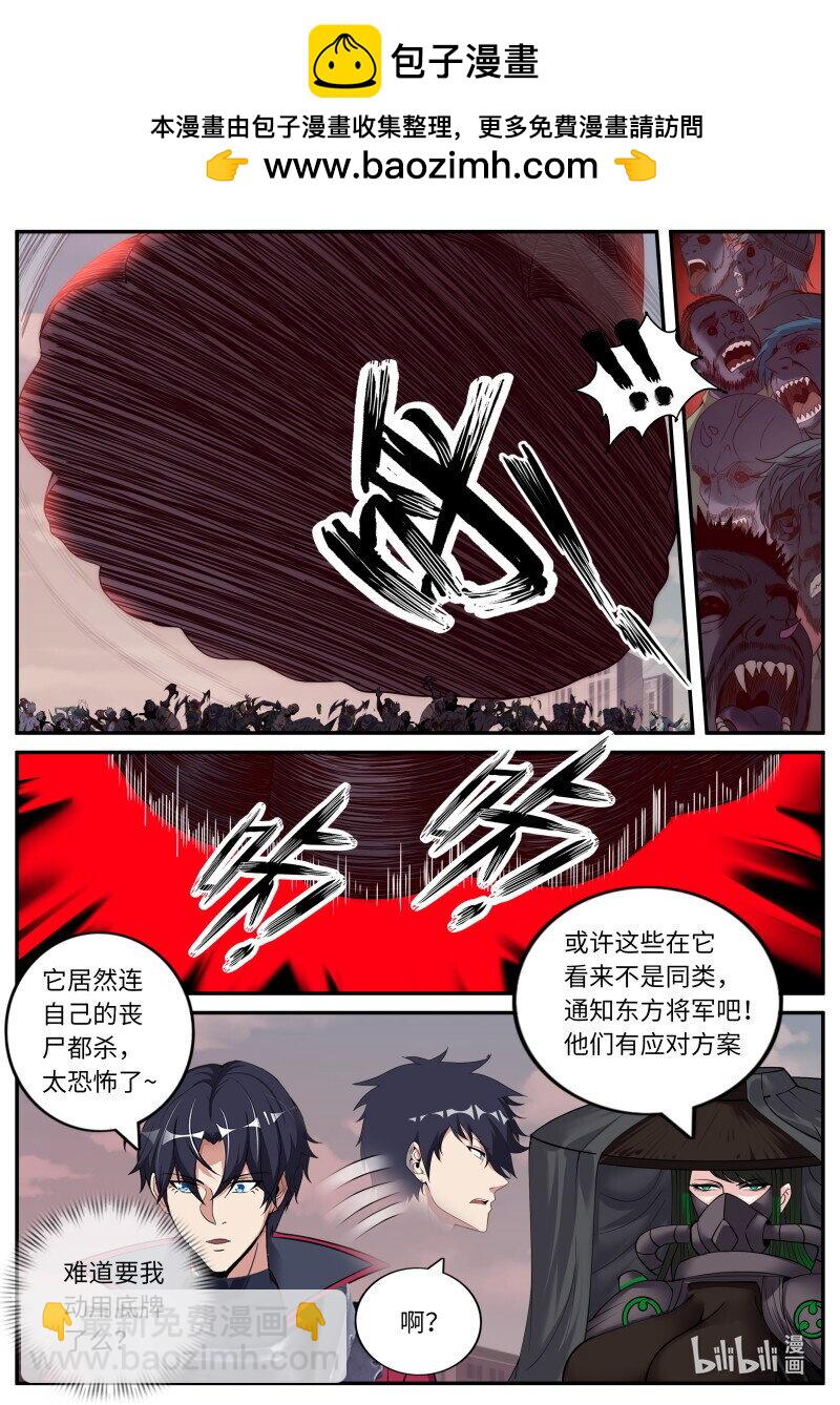 🍚系统送我避难所 310 雷神发威 第2页