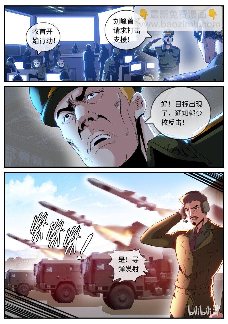 🍚系统送我避难所 310 雷神发威 第3页