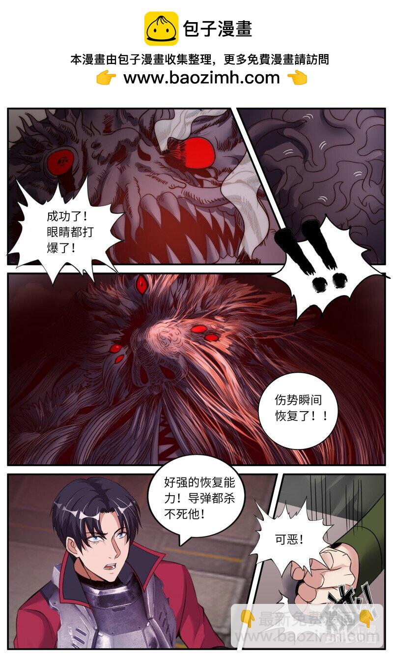 🍚系统送我避难所 310 雷神发威 第5页