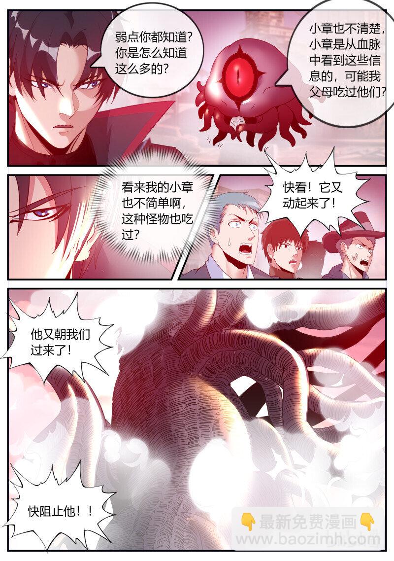 🍚系统送我避难所 310 雷神发威 第7页
