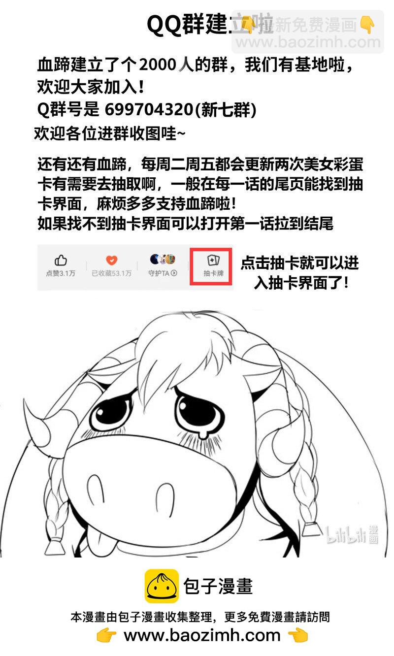 🍚系统送我避难所 312 病毒登场 第13页