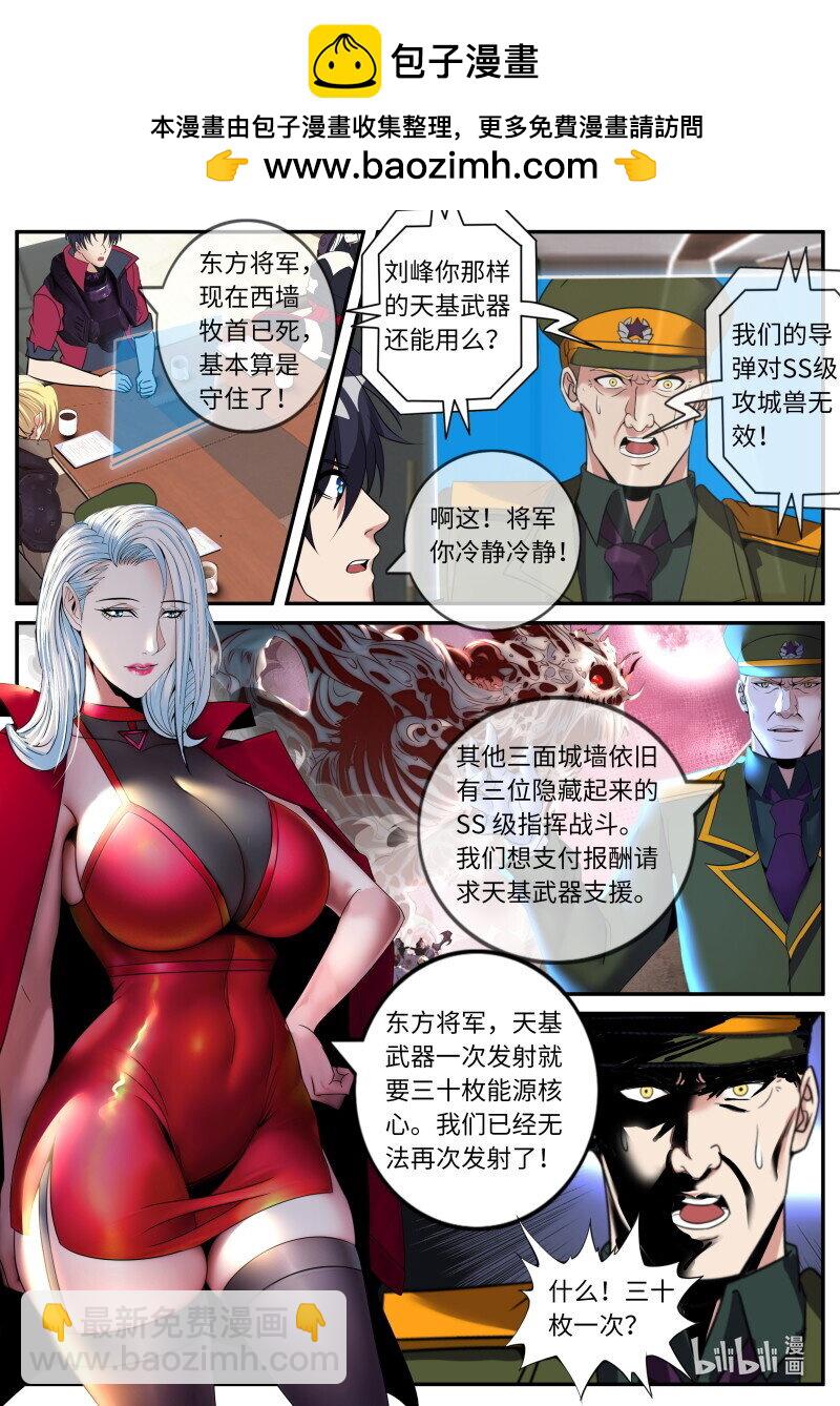 🍚系统送我避难所 312 病毒登场 第2页