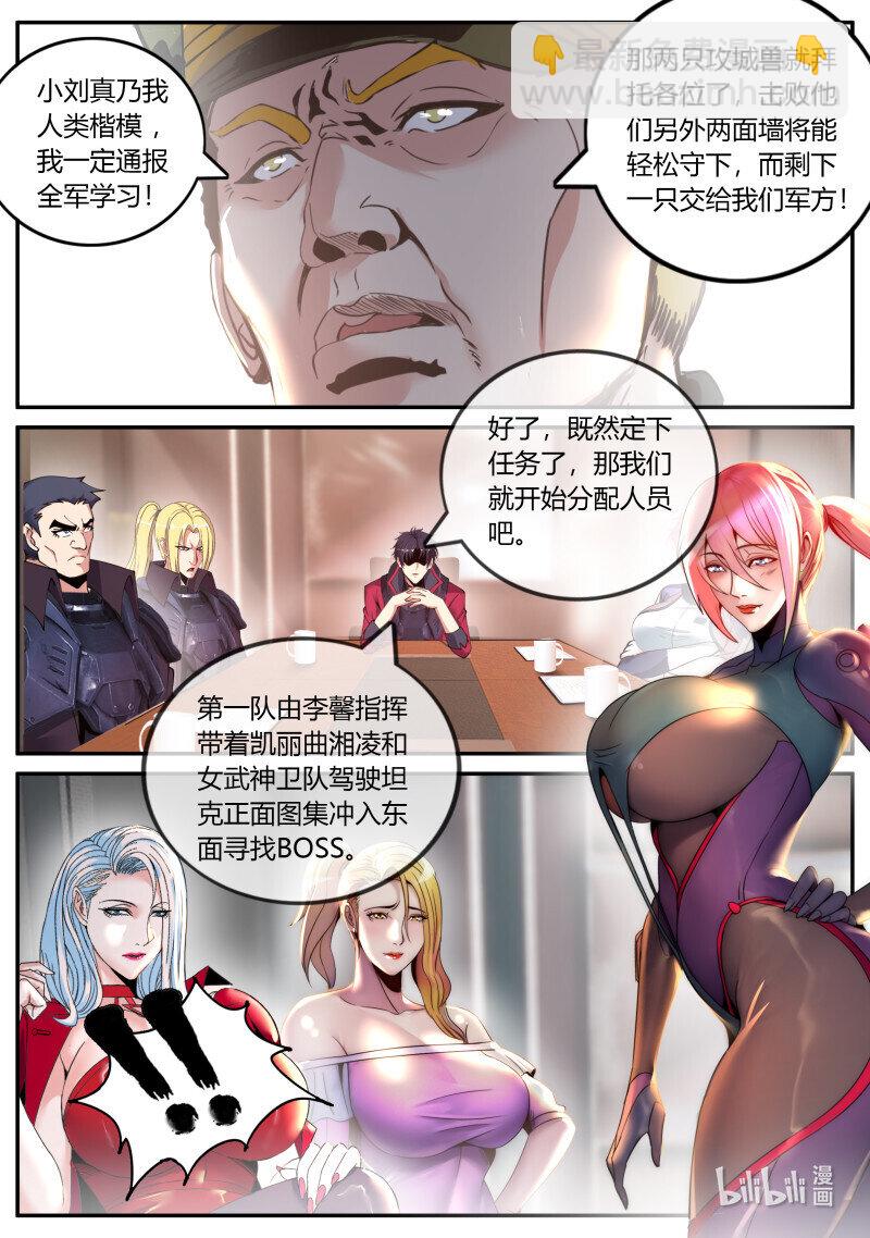 🍚系统送我避难所 312 病毒登场 第5页