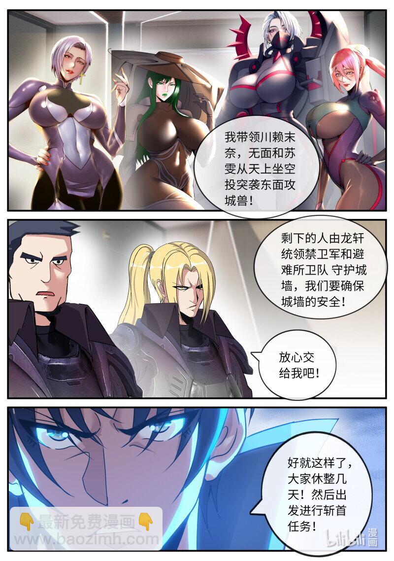 🍚系统送我避难所 312 病毒登场 第6页