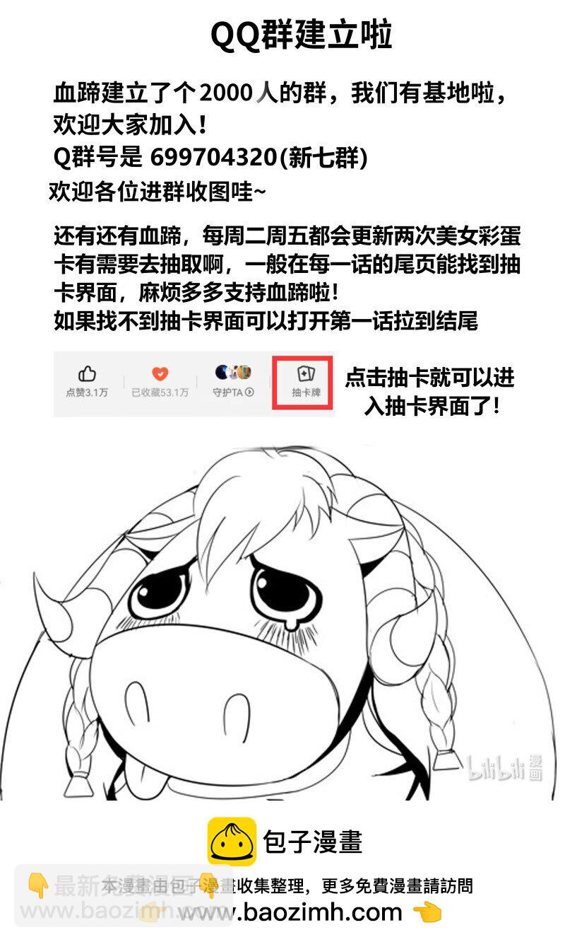 🍚系统送我避难所 314 人渣 第13页