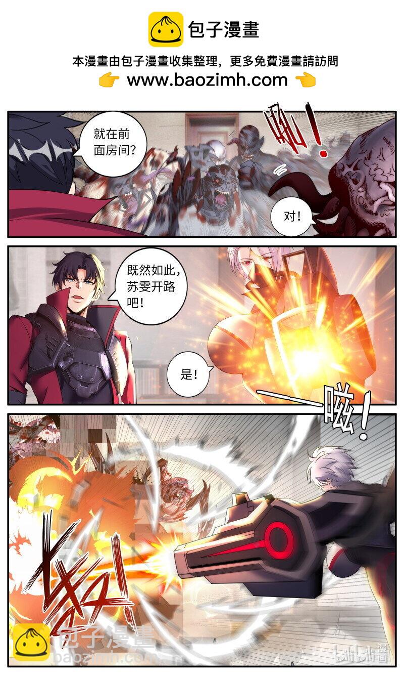 🍚系统送我避难所 314 人渣 第2页