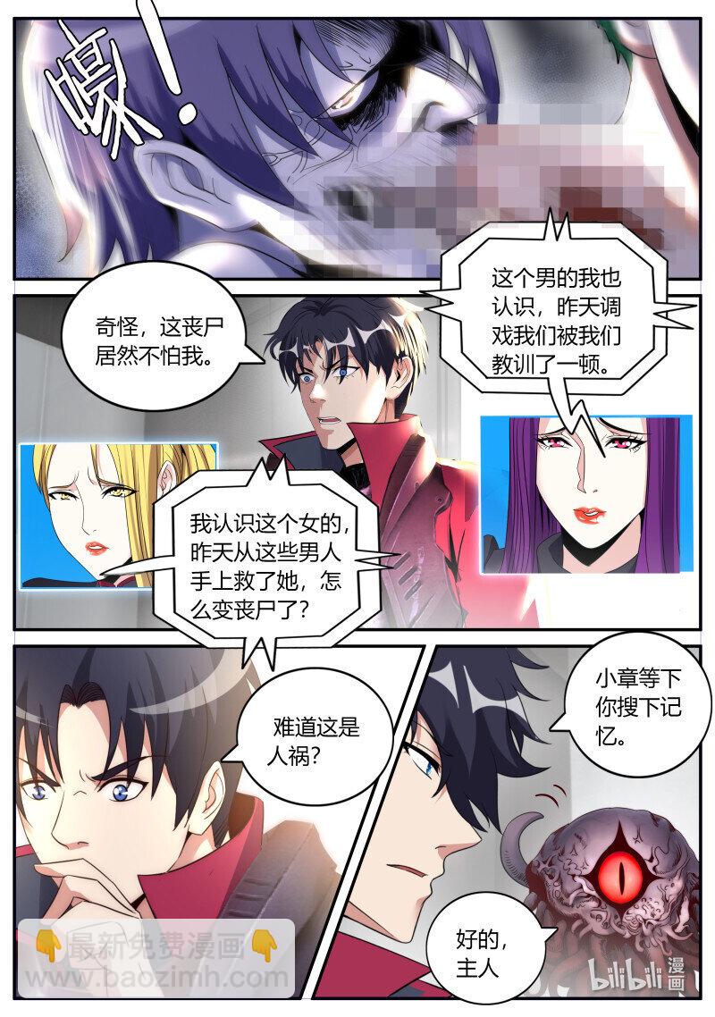 🍚系统送我避难所 314 人渣 第4页
