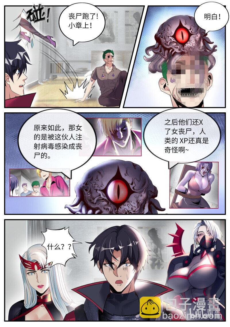 🍚系统送我避难所 314 人渣 第5页