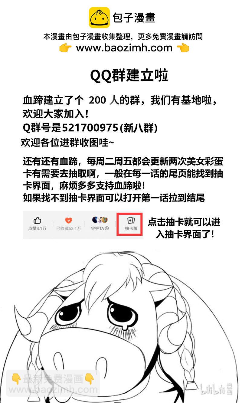 🍚系统送我避难所 316 突袭！ 第13页