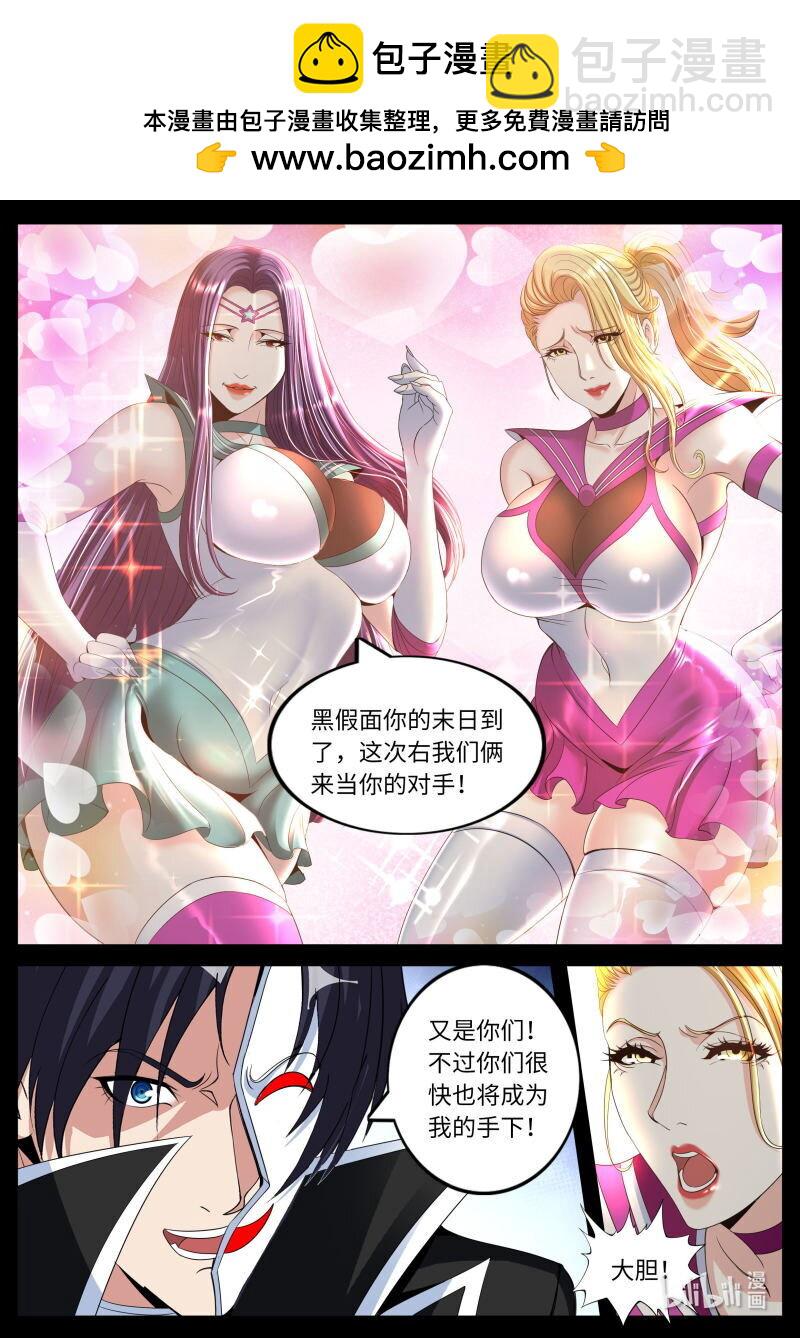 🍚系统送我避难所 316 突袭！ 第2页