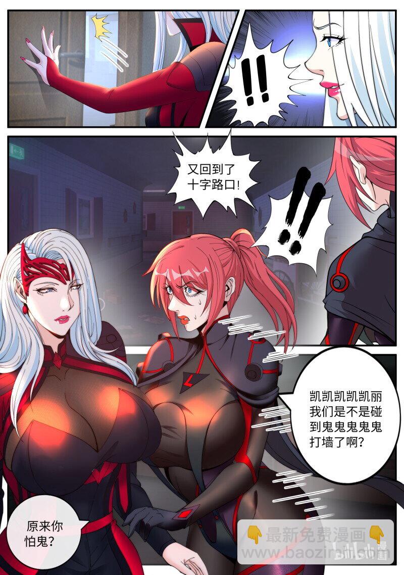 🍚系统送我避难所 318 陷阱 第11页