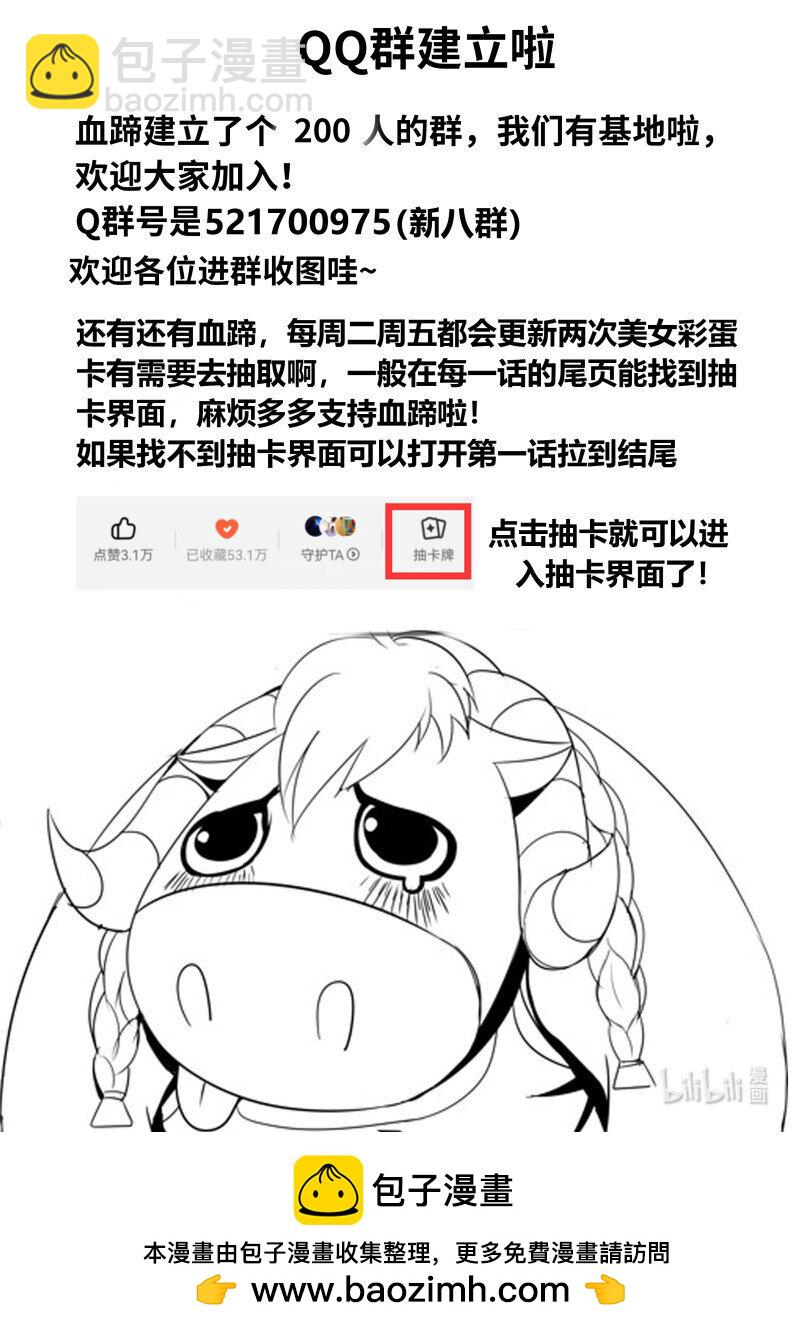 🍚系统送我避难所 318 陷阱 第13页