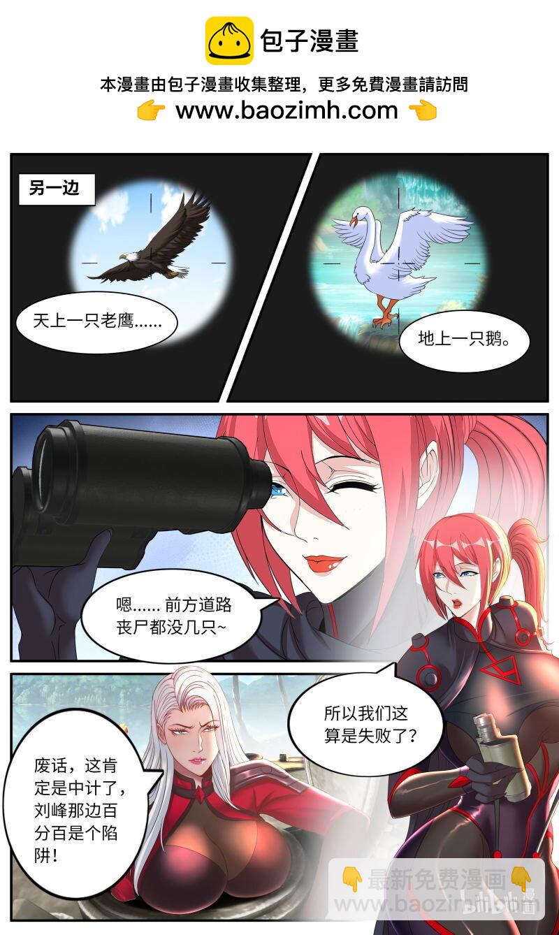 🍚系统送我避难所 318 陷阱 第2页