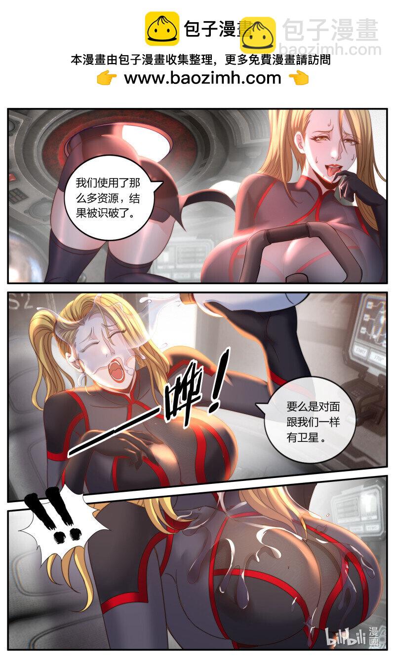 🍚系统送我避难所 318 陷阱 第3页