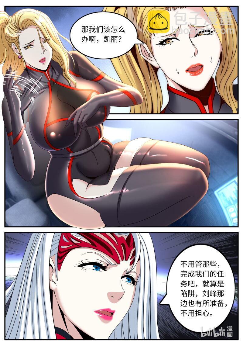 🍚系统送我避难所 318 陷阱 第4页