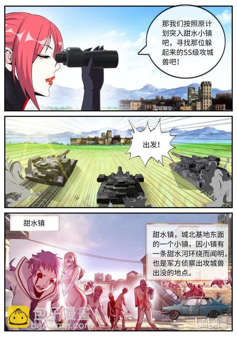 🍚系统送我避难所 318 陷阱 第5页