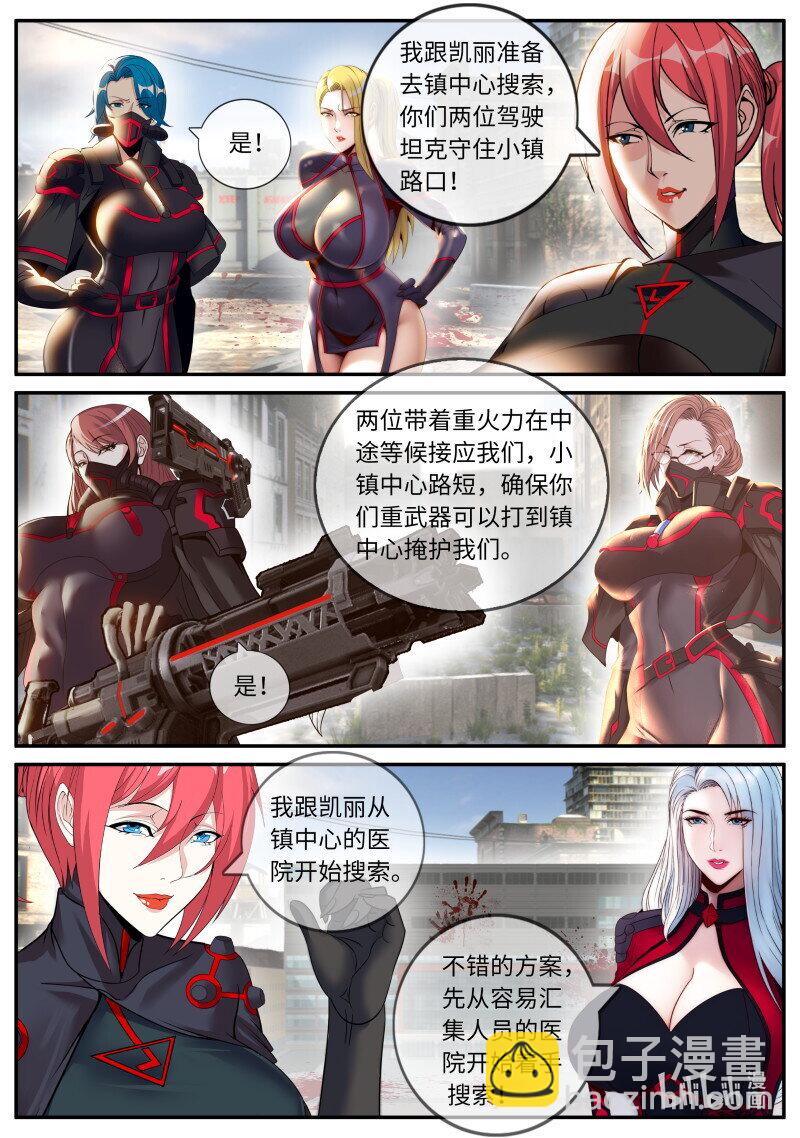 🍚系统送我避难所 318 陷阱 第7页