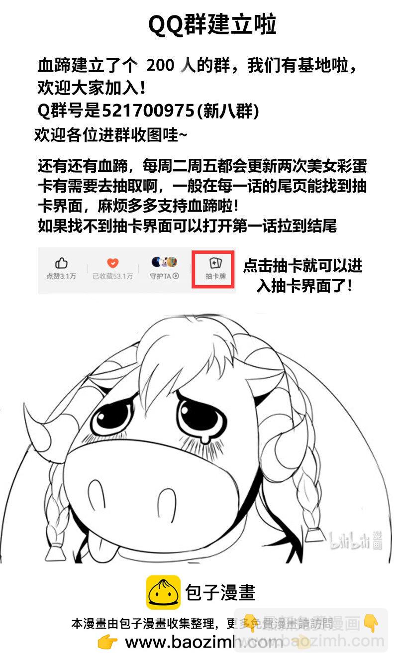 🍚系统送我避难所 320 报恩模式 第14页