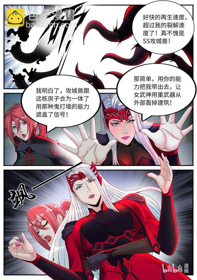 🍚系统送我避难所 320 报恩模式 第3页