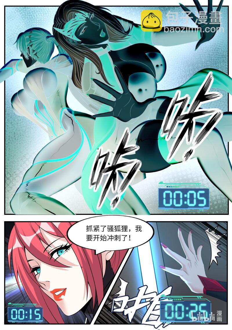 🍚系统送我避难所 320 报恩模式 第4页
