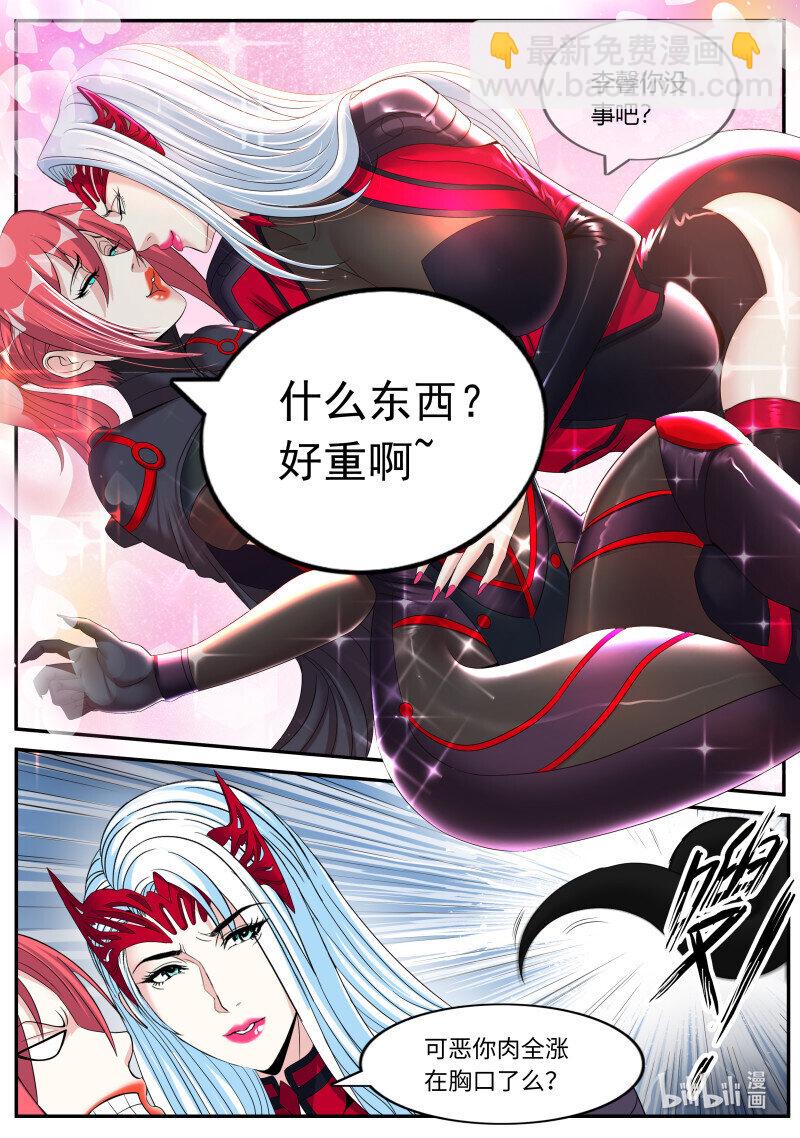 🍚系统送我避难所 320 报恩模式 第7页