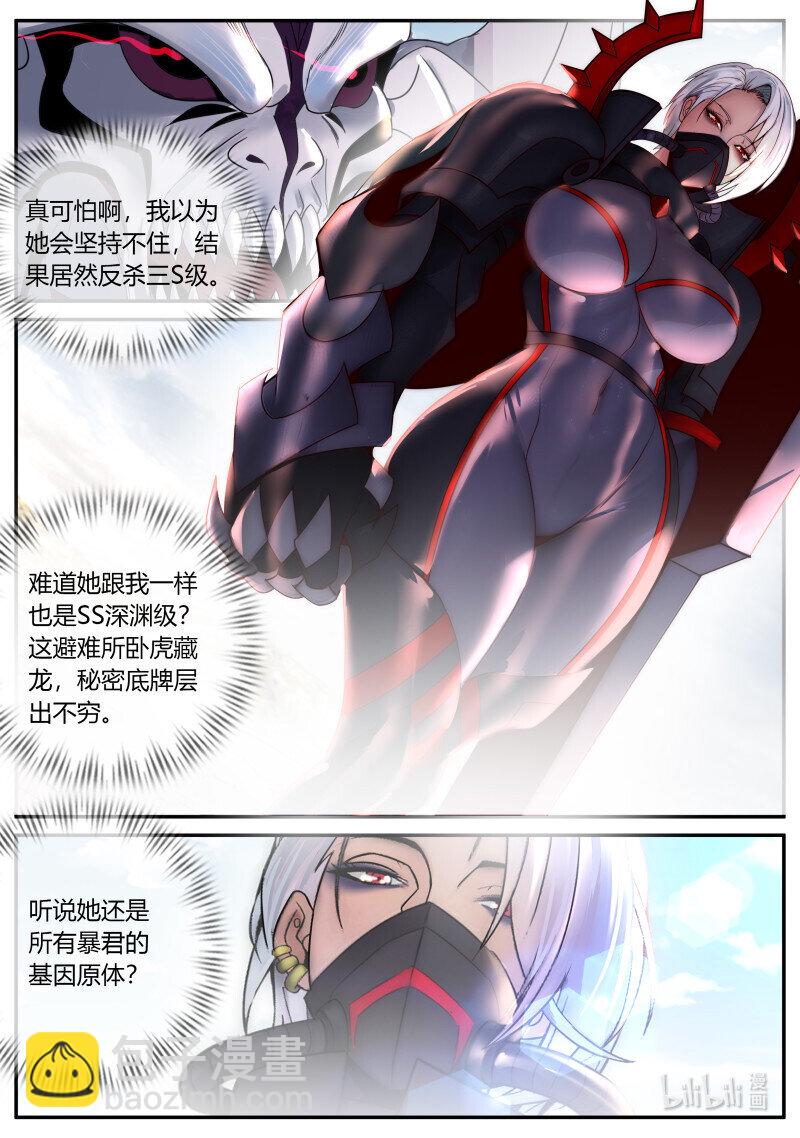 🍚系统送我避难所 320 报恩模式 第8页