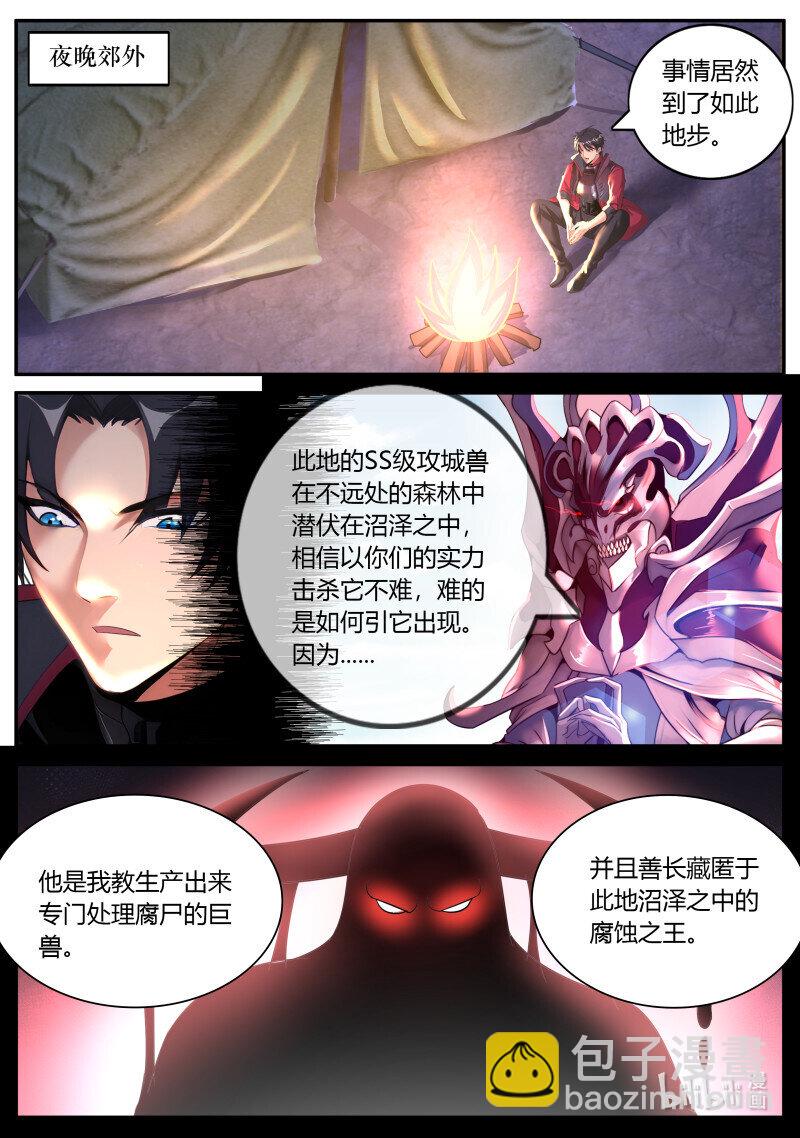 🍚系统送我避难所 320 报恩模式 第9页