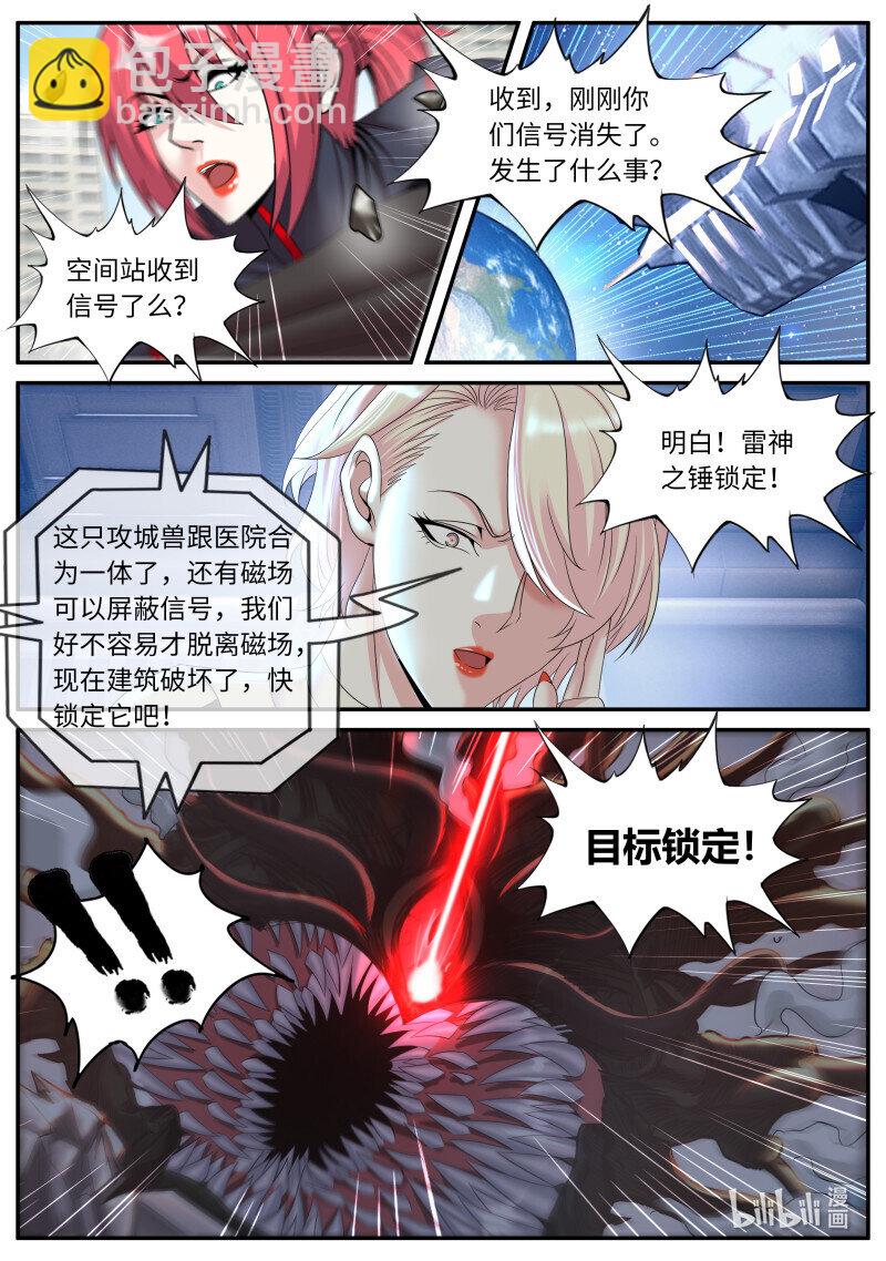 🍚系统送我避难所 322 方法总比困难多 第11页