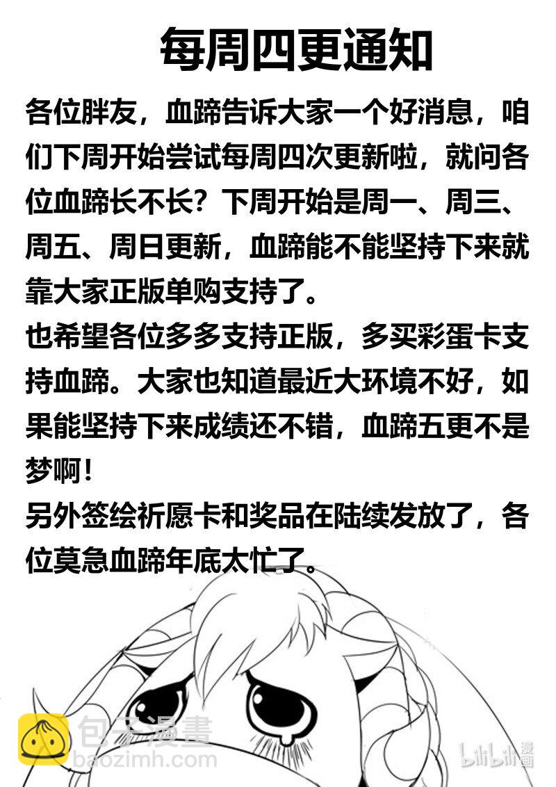 🍚系统送我避难所 322 方法总比困难多 第13页