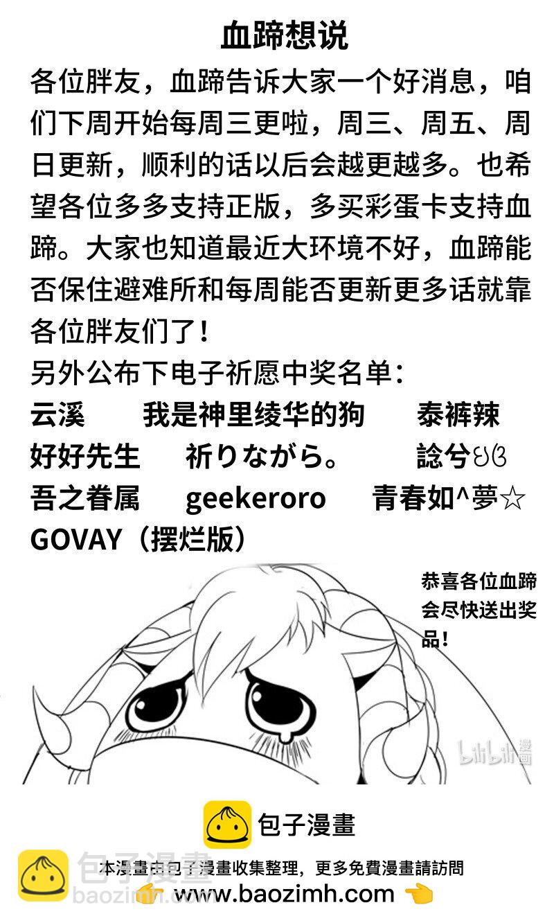 🍚系统送我避难所 322 方法总比困难多 第14页