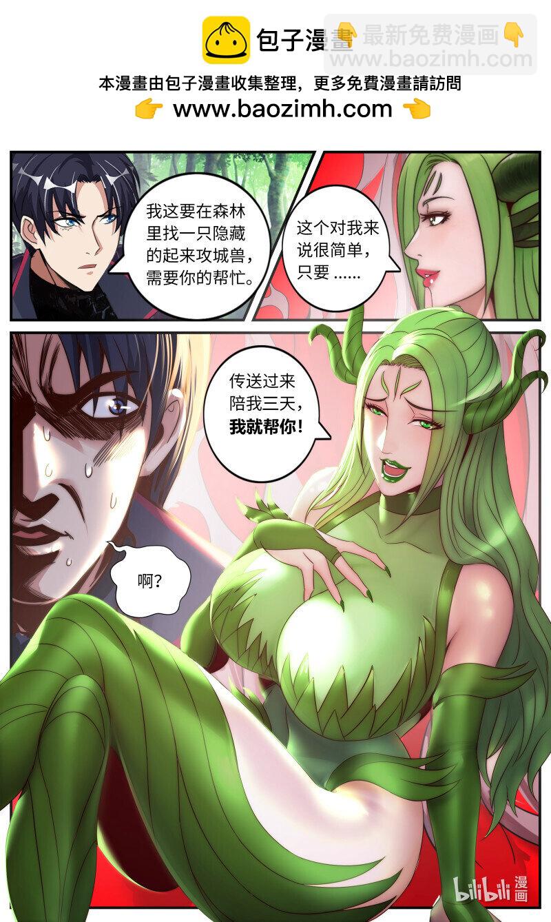 🍚系统送我避难所 322 方法总比困难多 第6页