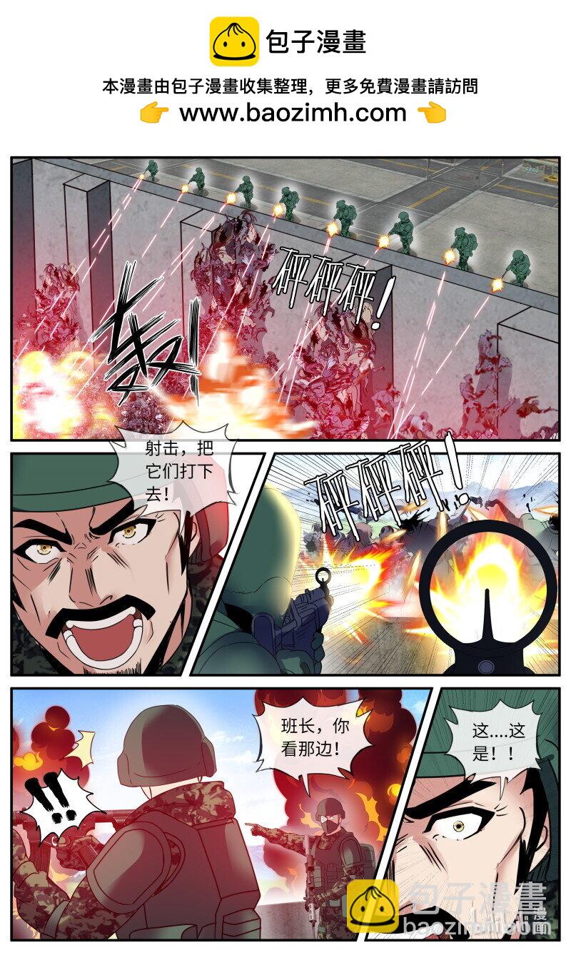 🍚系统送我避难所 327 伏击 第11页