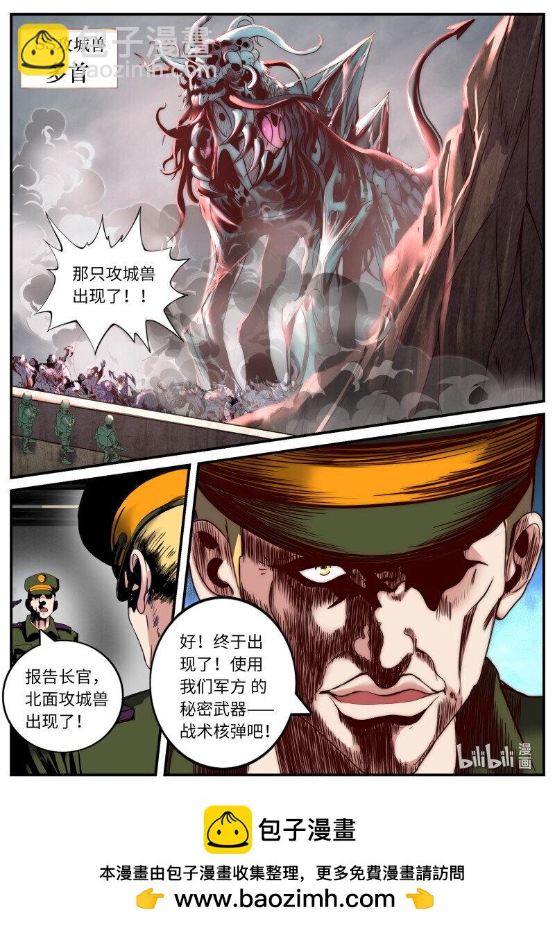 🍚系统送我避难所 327 伏击 第12页