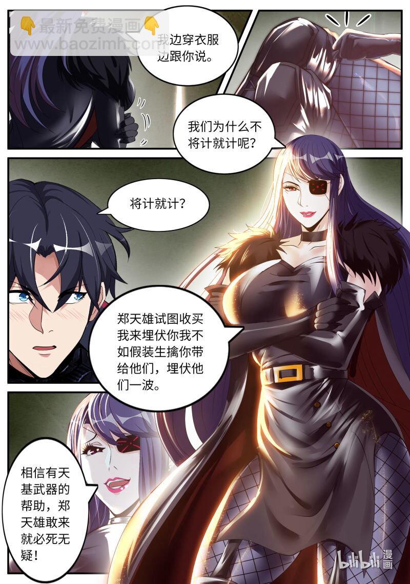 🍚系统送我避难所 327 伏击 第3页