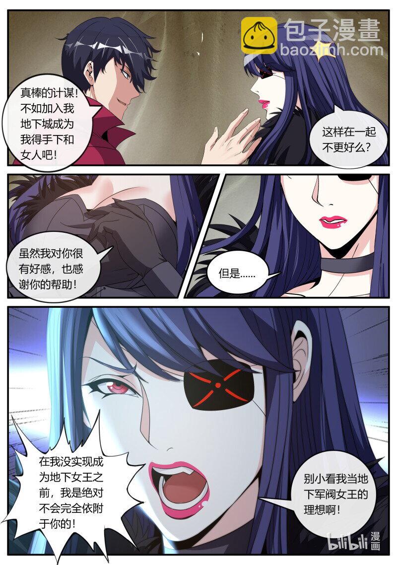 🍚系统送我避难所 327 伏击 第4页