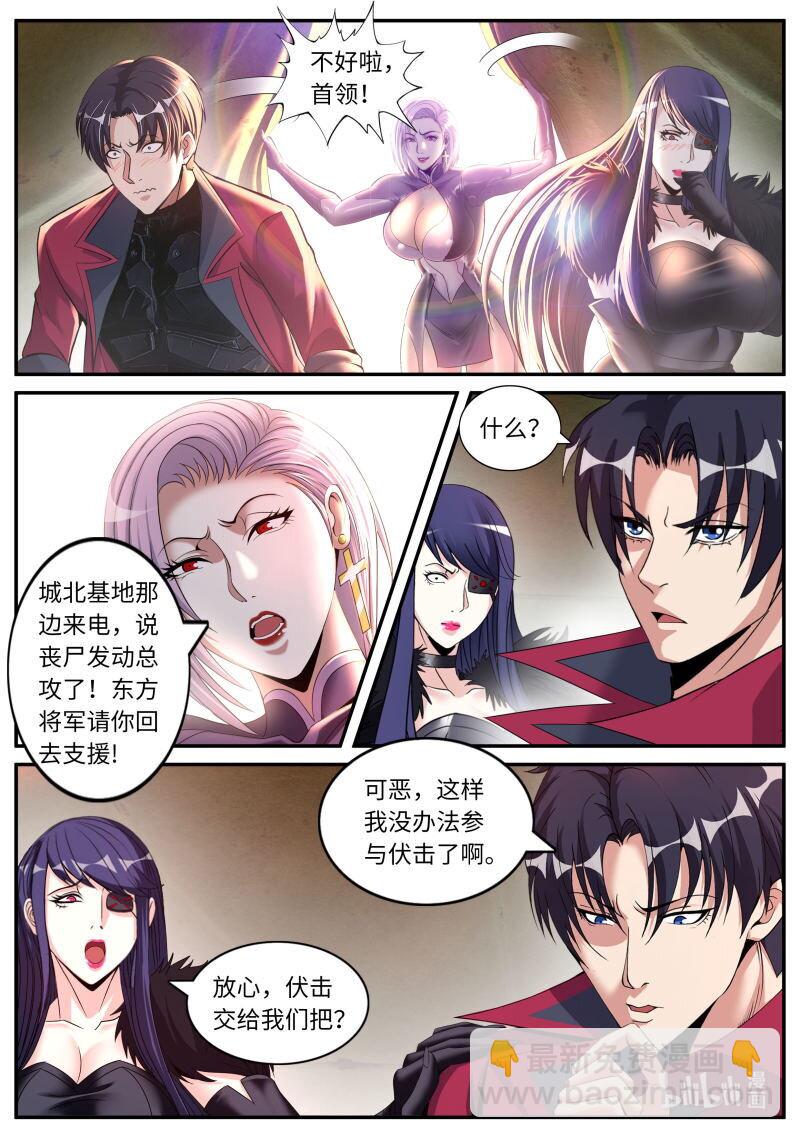 🍚系统送我避难所 327 伏击 第6页